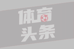 换了半套首发！德转列利物浦夏窗主力阵5处更替，总身价上涨1.2亿